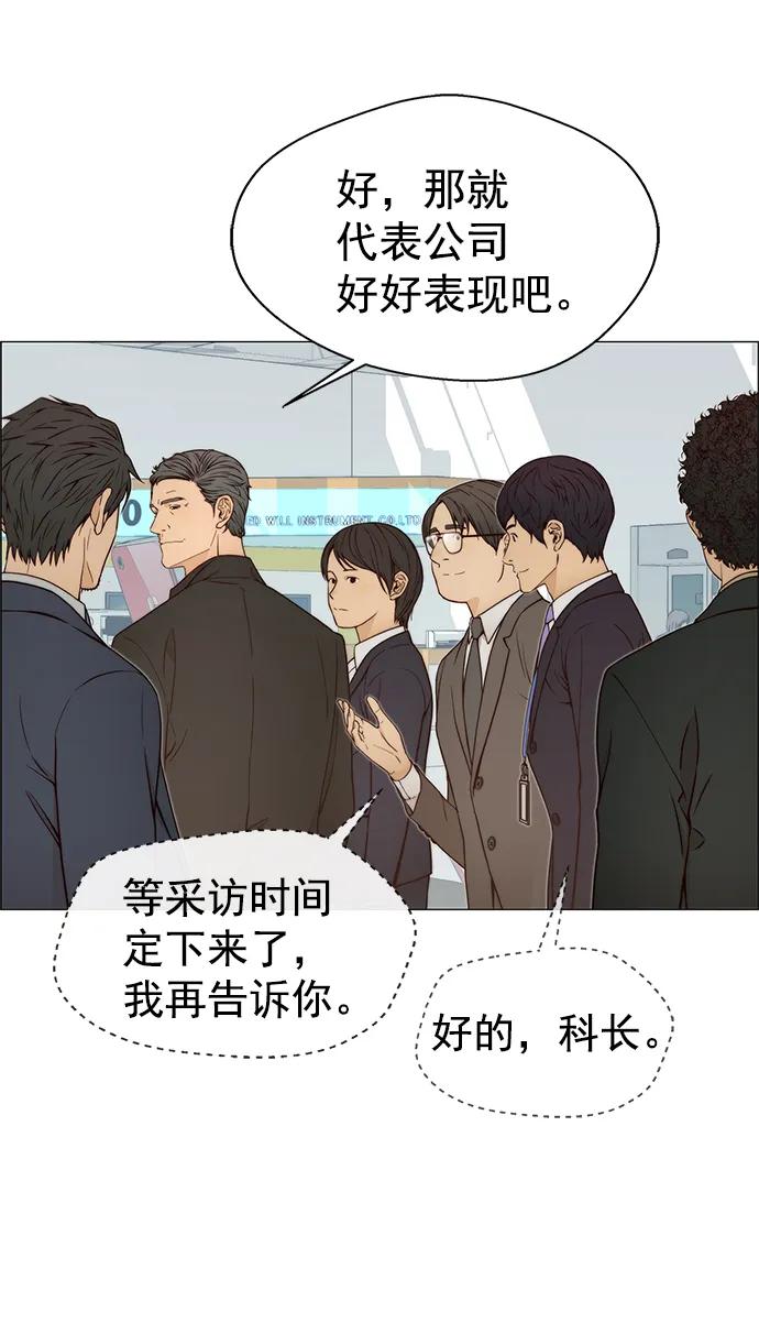 男子汉 - 第119话 - 第35张图