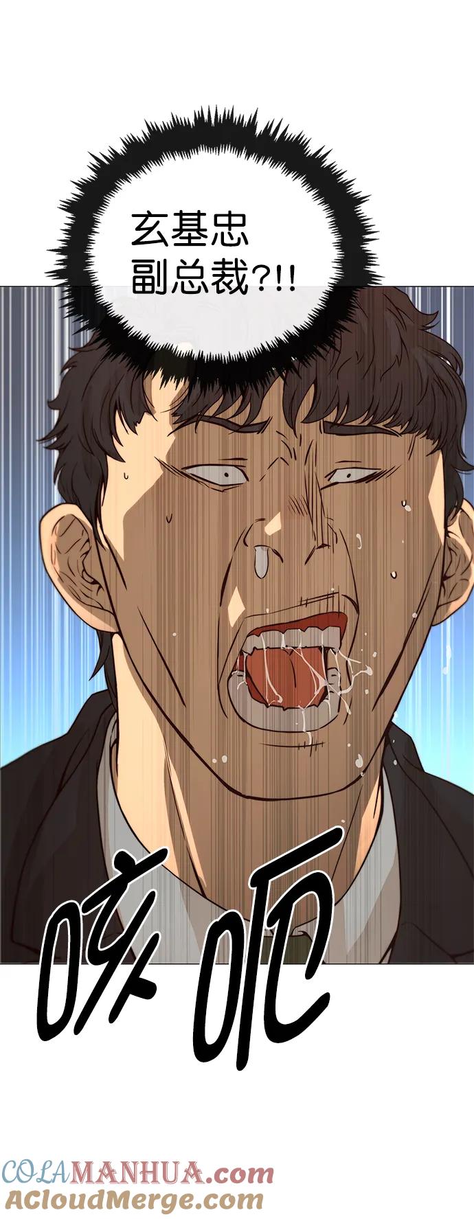 男子汉 - 第119话 - 第16张图