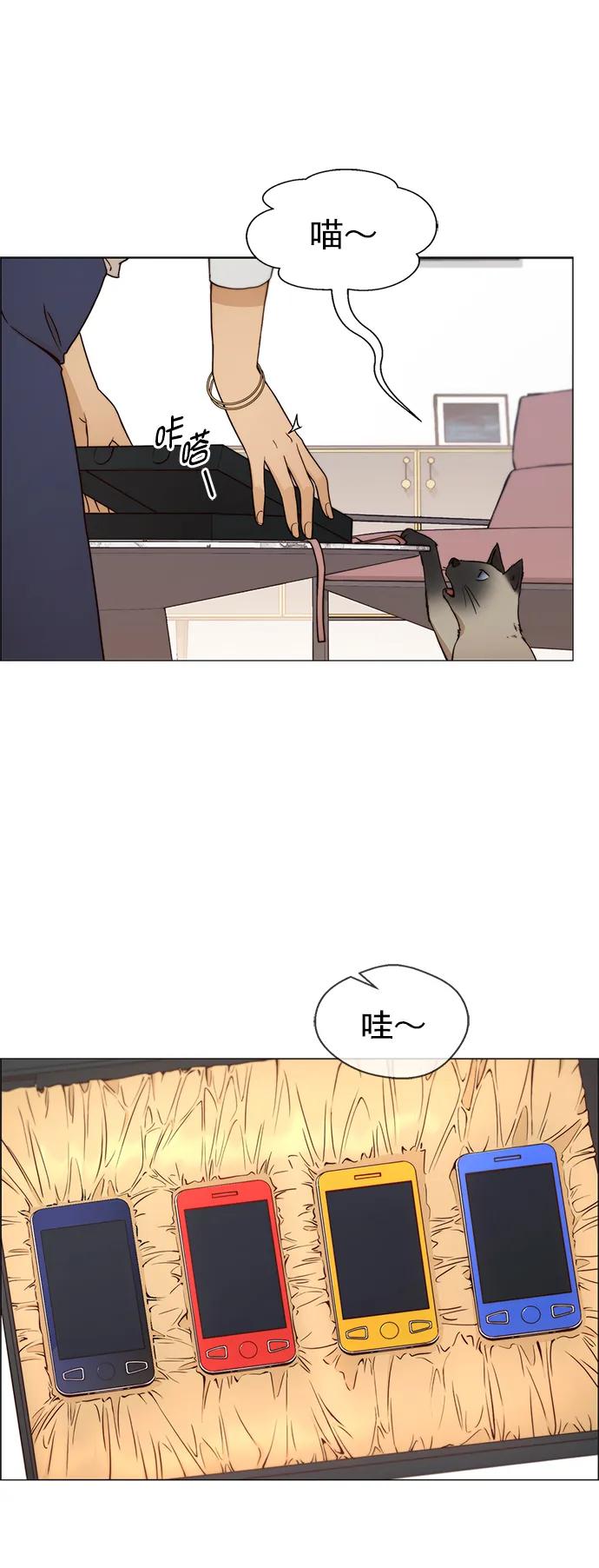 男子汉 - 第119话 - 第63张图