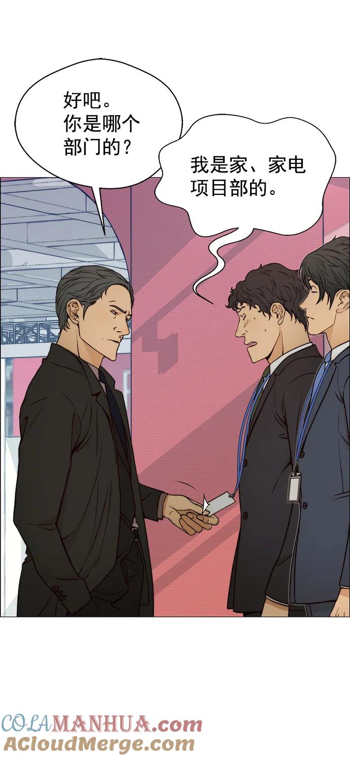 男子汉 - 第119话 - 第28张图