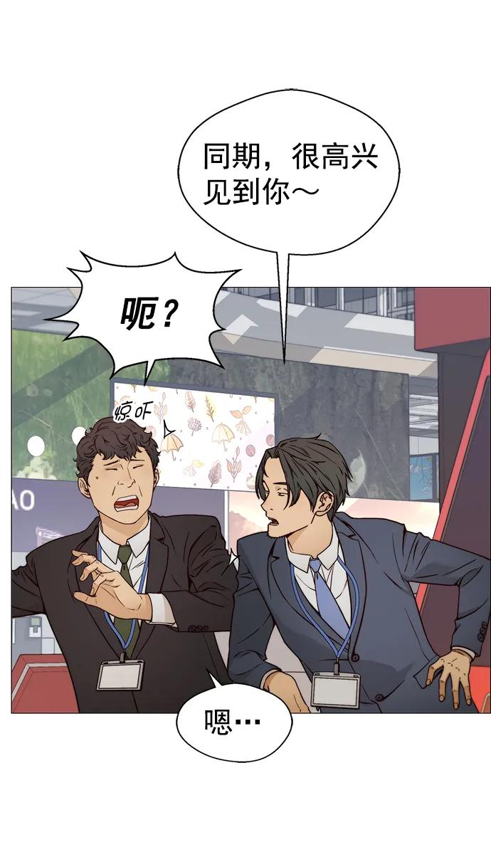 男子汉 - 第119话 - 第39张图