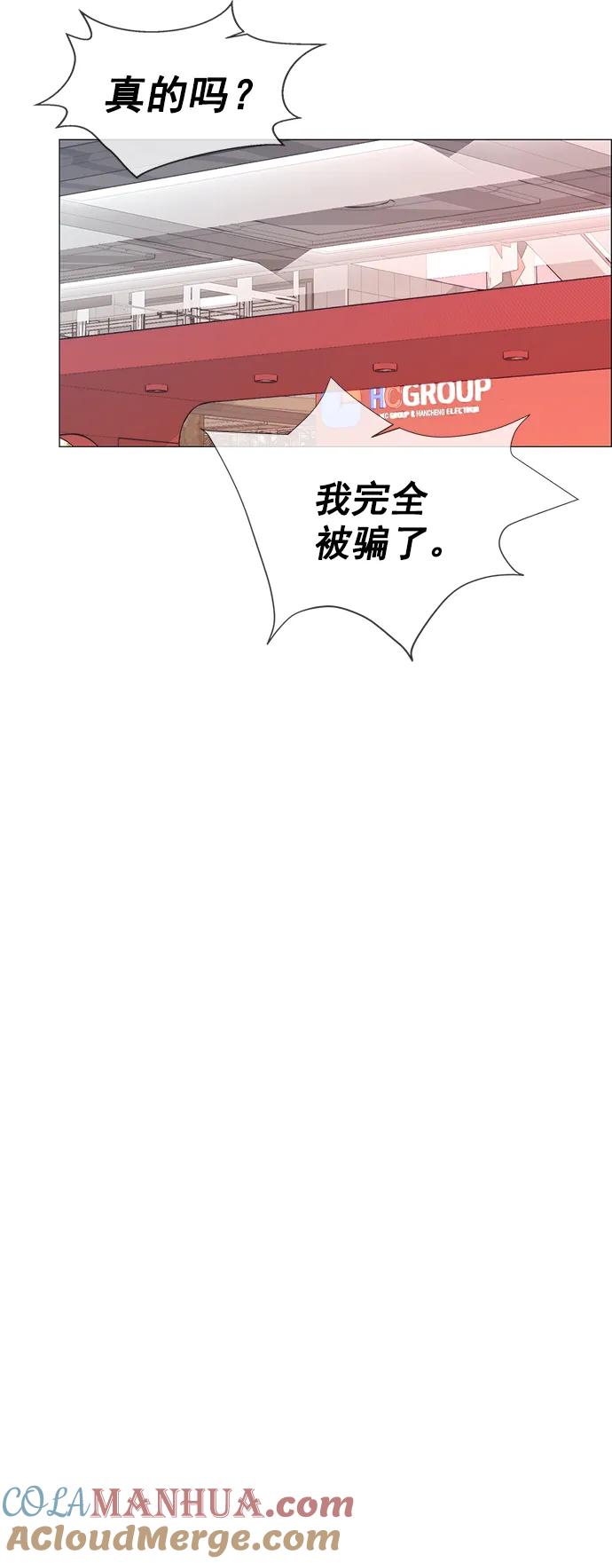 男子汉 - 第119话 - 第43张图