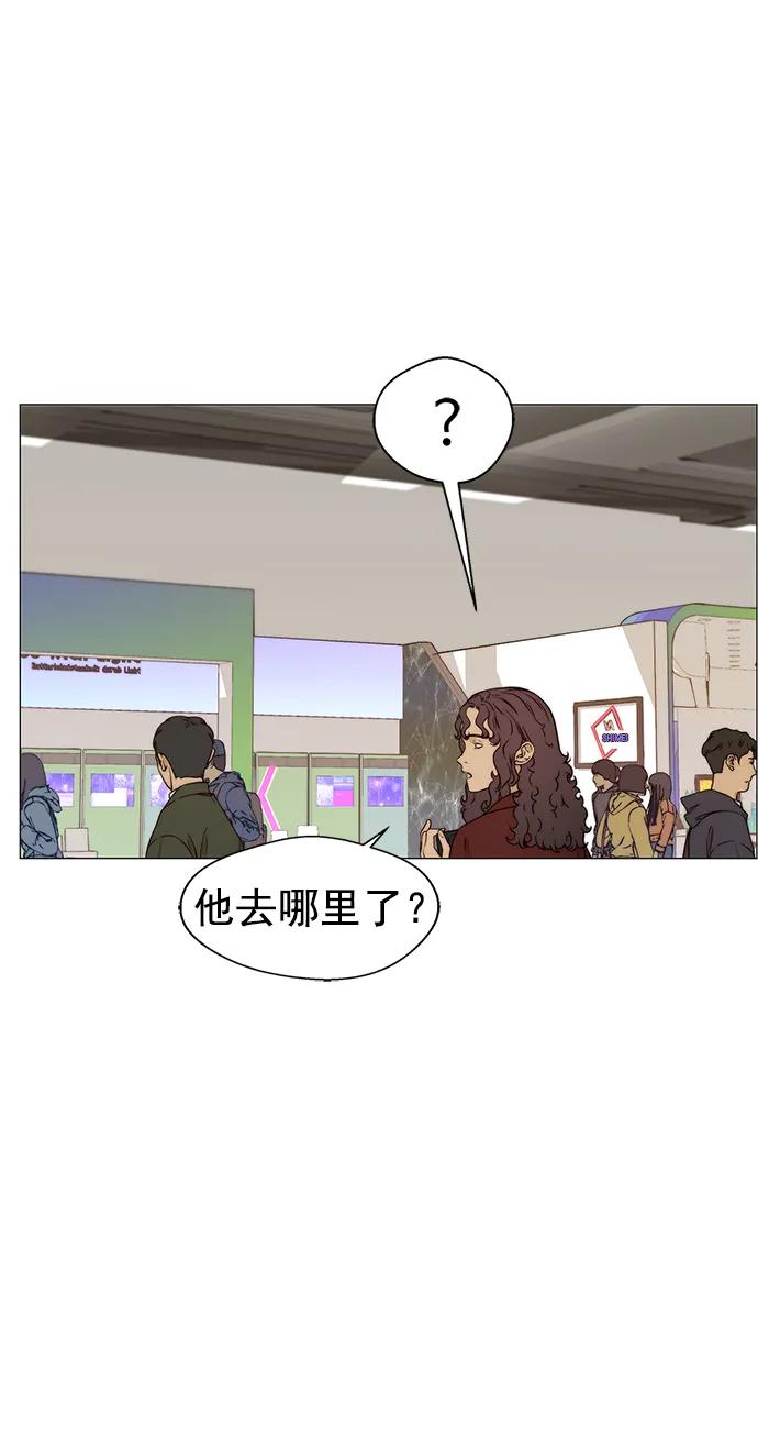 男子汉 - 第119话 - 第53张图