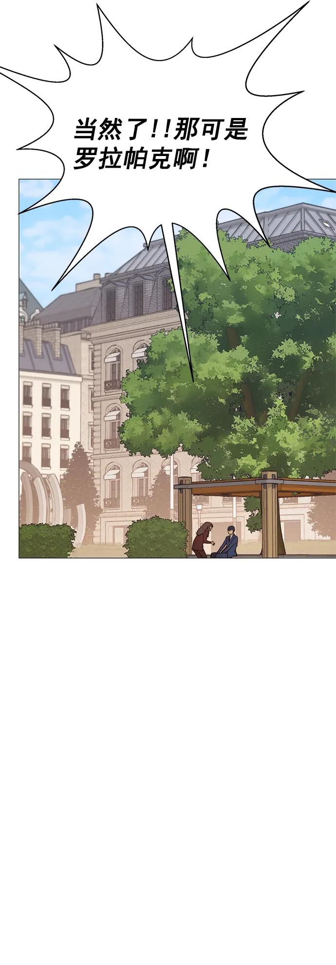 男子汉 - 第120话 - 第42张图