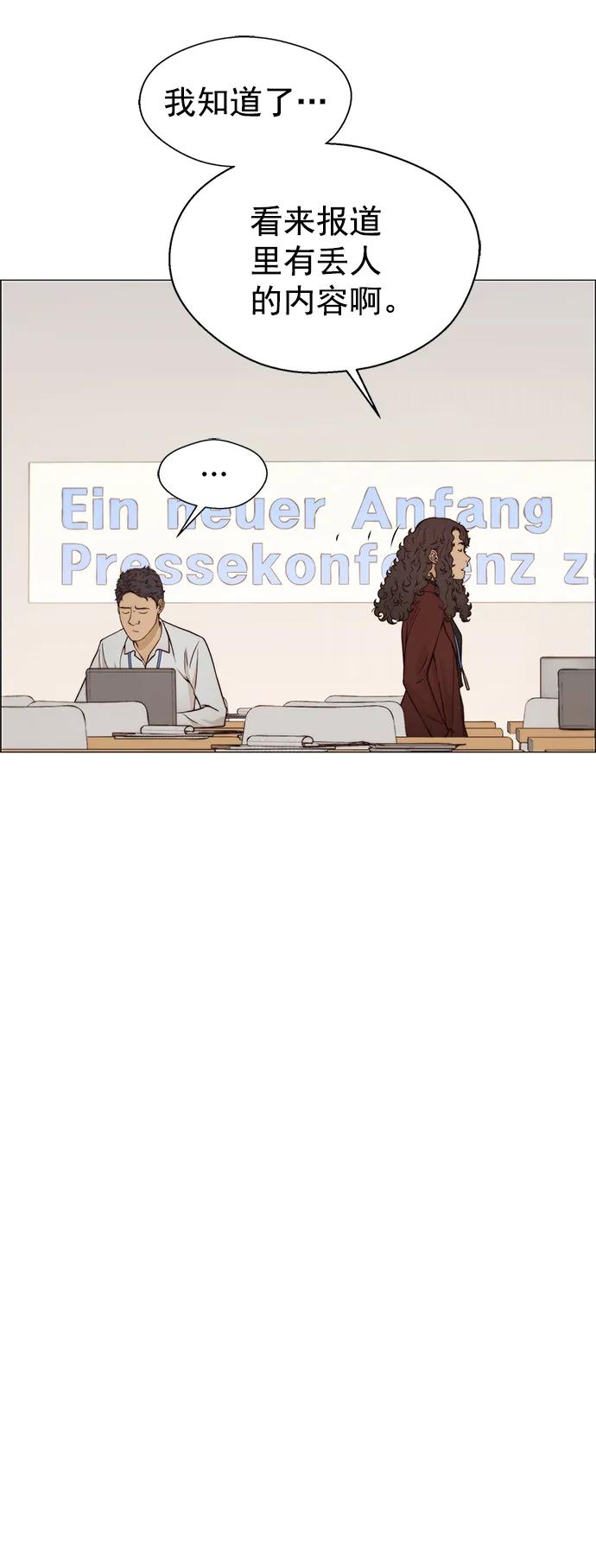 男子汉 - 第120话 - 第50张图