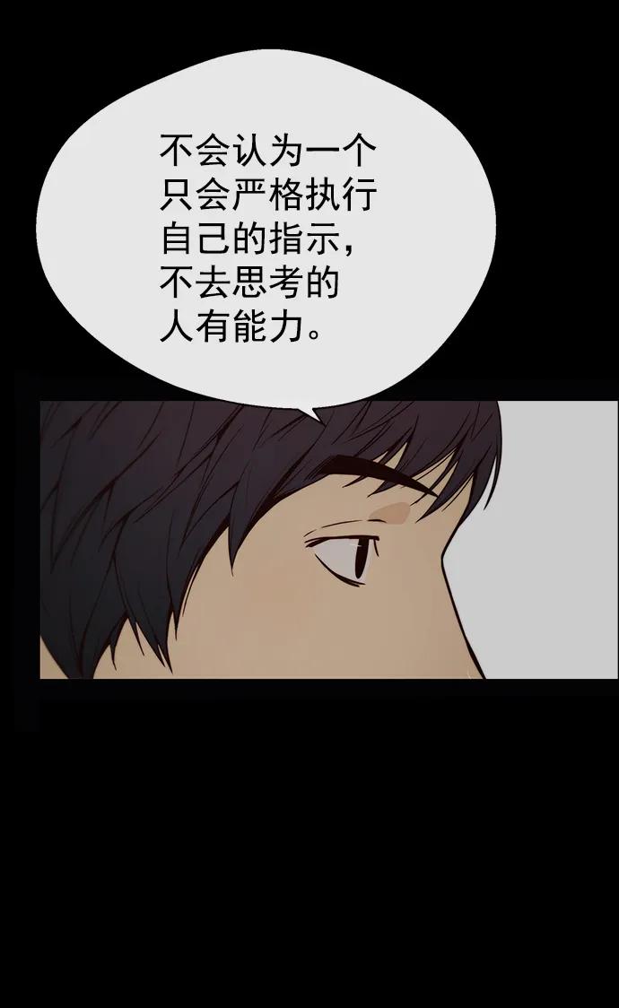 男子汉 - 第120话 - 第11张图