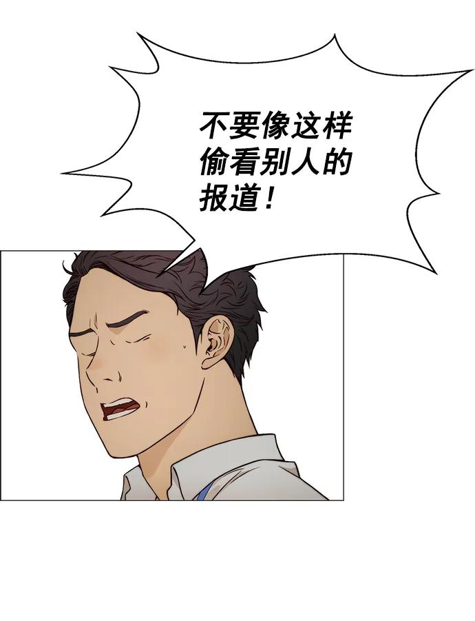 男子汉 - 第120话 - 第48张图