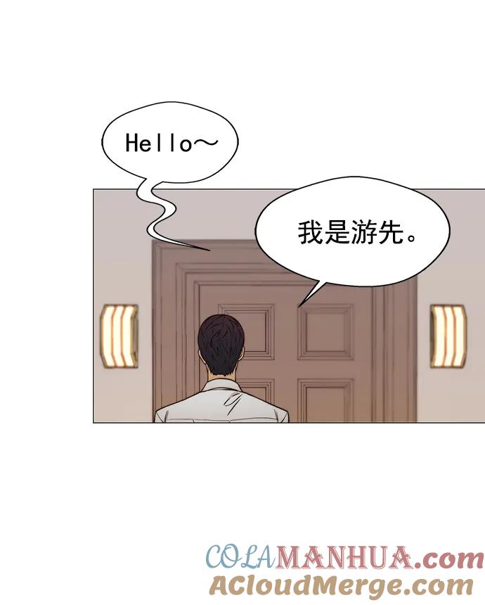 男子汉 - 第120话 - 第58张图