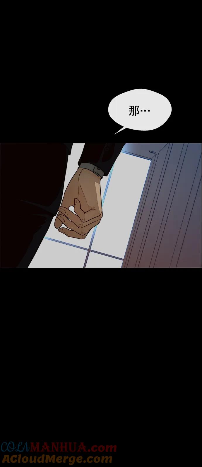 男子汉 - 第120话 - 第19张图