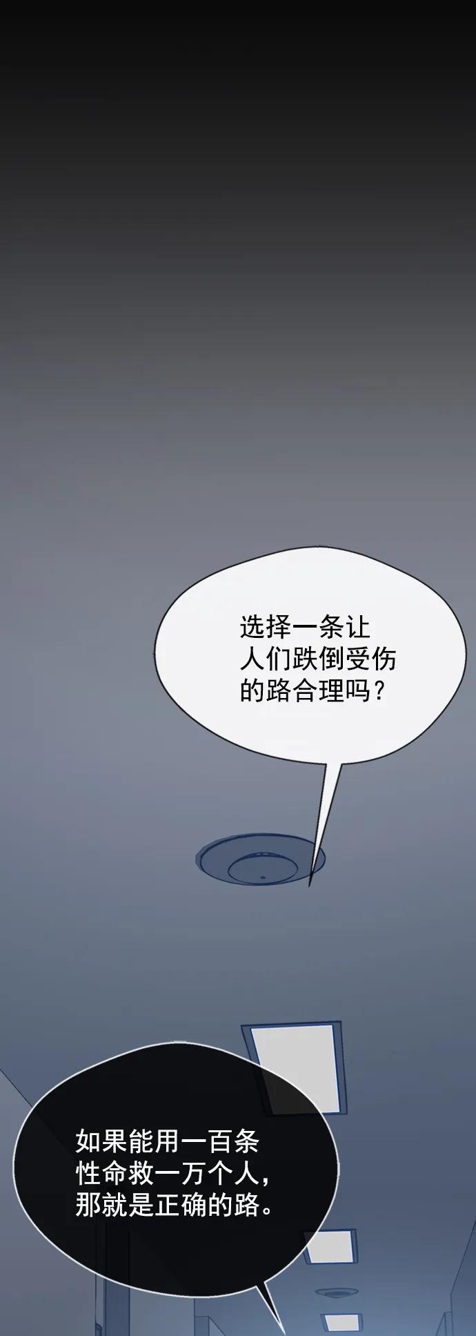 男子汉 - 第120话 - 第5张图