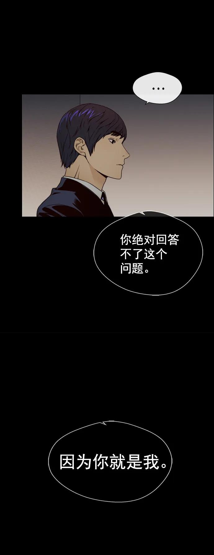 男子汉 - 第120话 - 第17张图