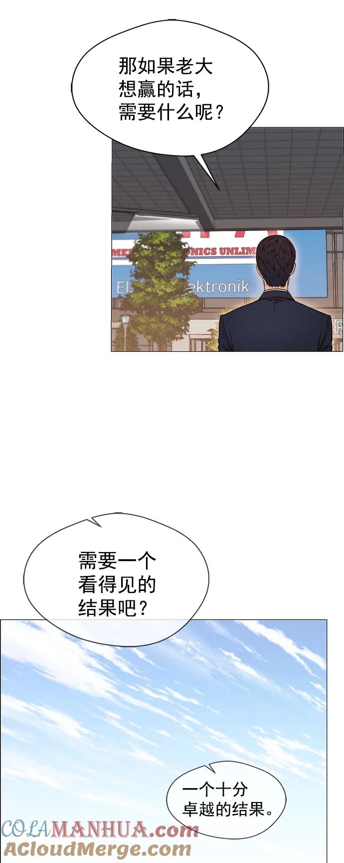 男子汉 - 第120话 - 第37张图