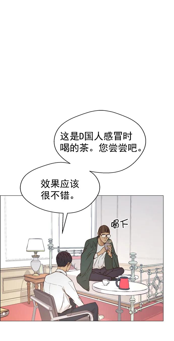 男子汉 - 第120话 - 第60张图