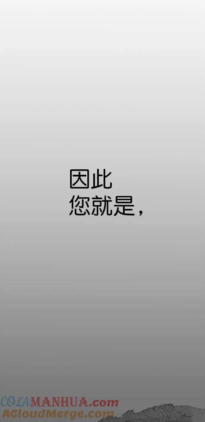 男子汉 - 第120话 - 第70张图