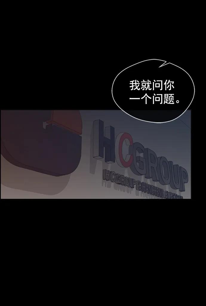 男子汉 - 第120话 - 第15张图