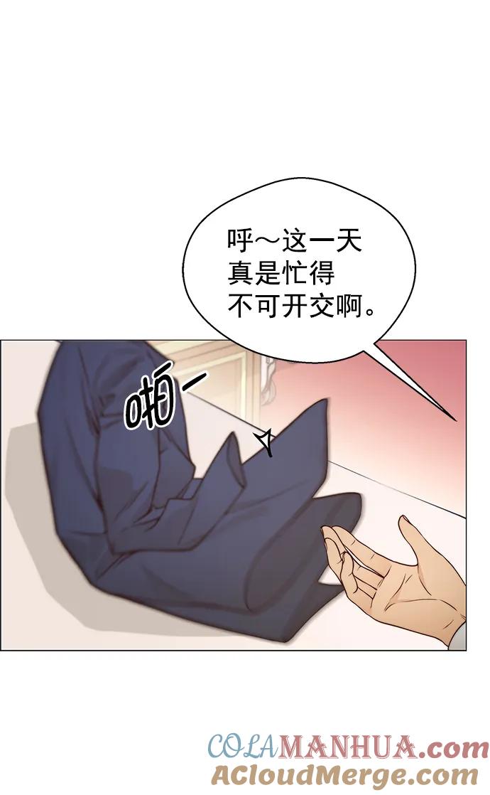 男子汉 - 第120话 - 第52张图