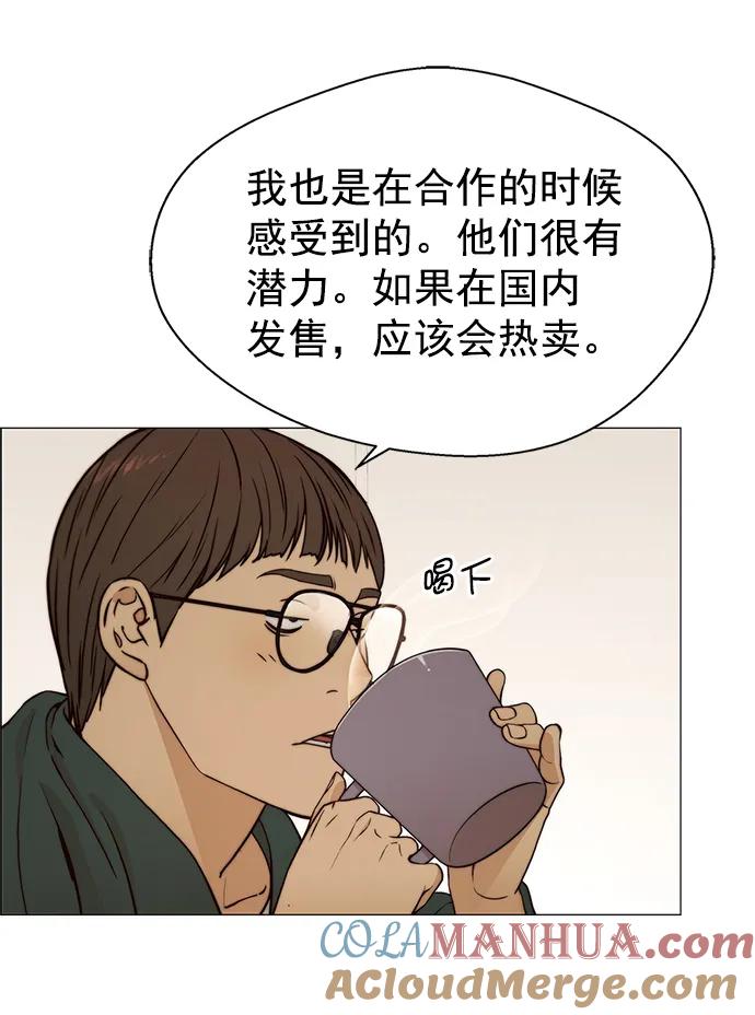 男子汉 - 第120话 - 第64张图