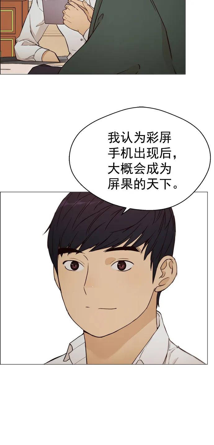 男子汉 - 第120话 - 第68张图