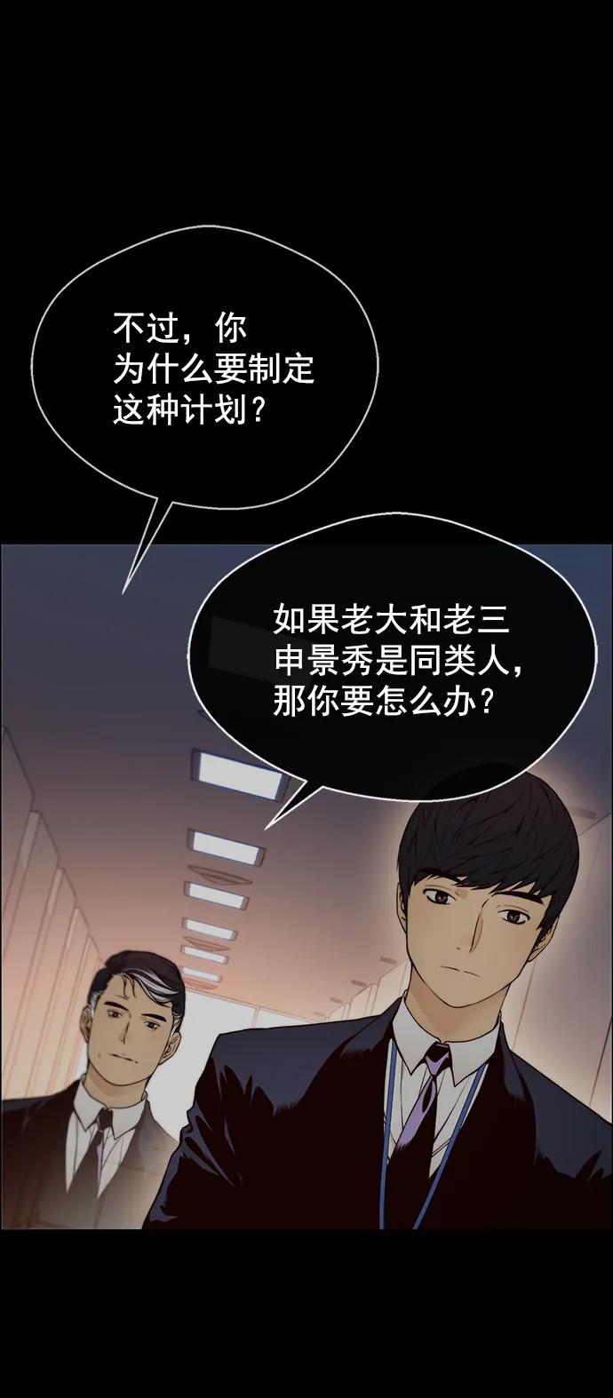 男子汉 - 第120话 - 第18张图