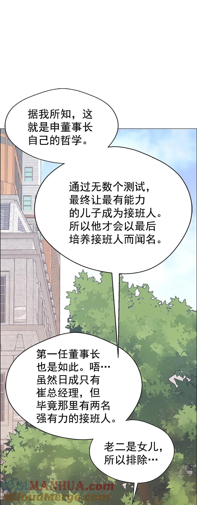 男子汉 - 第120话 - 第34张图