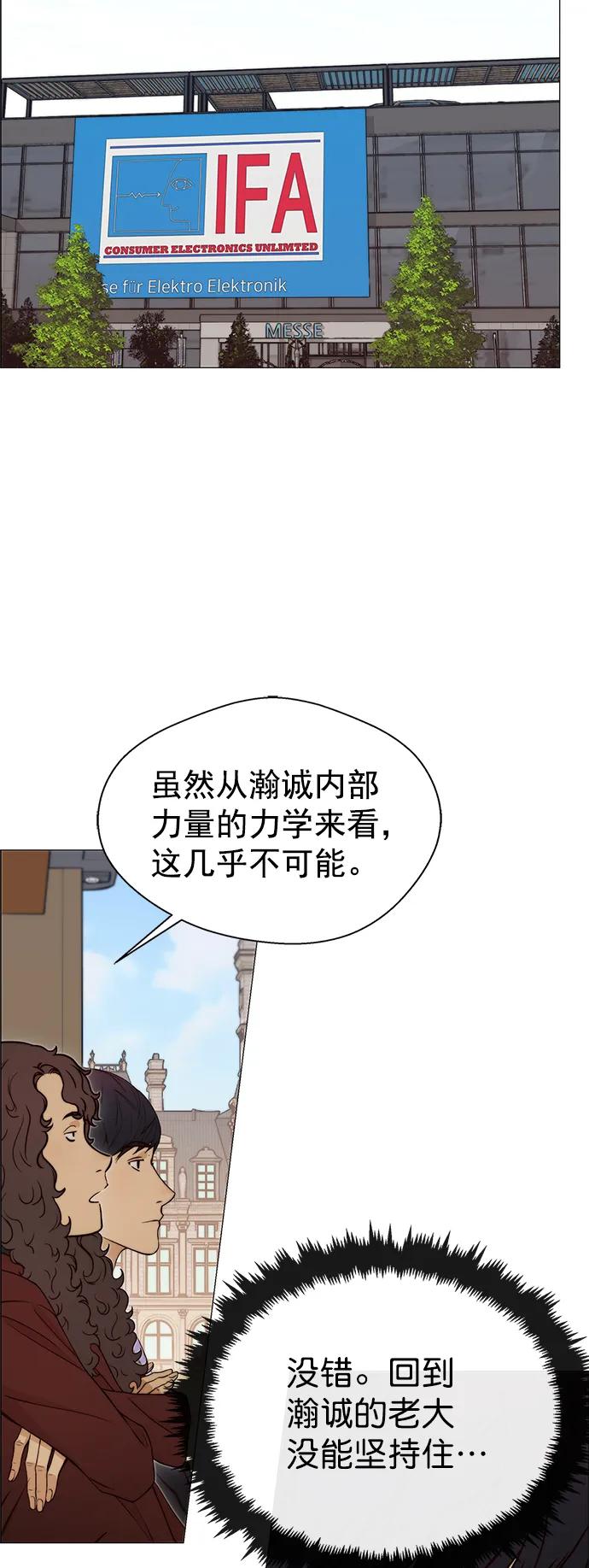 男子汉 - 第120话 - 第38张图