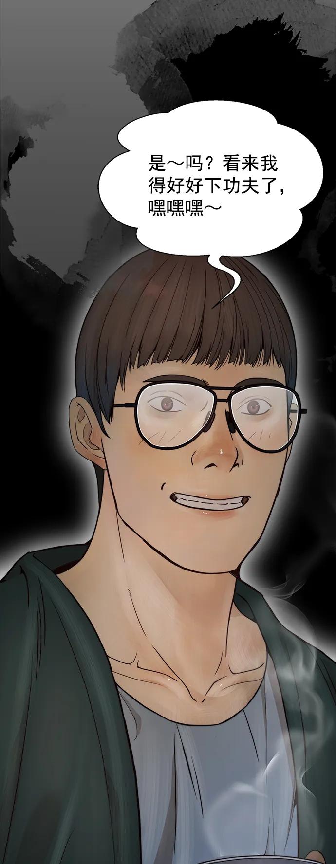 男子汉 - 第120话 - 第71张图