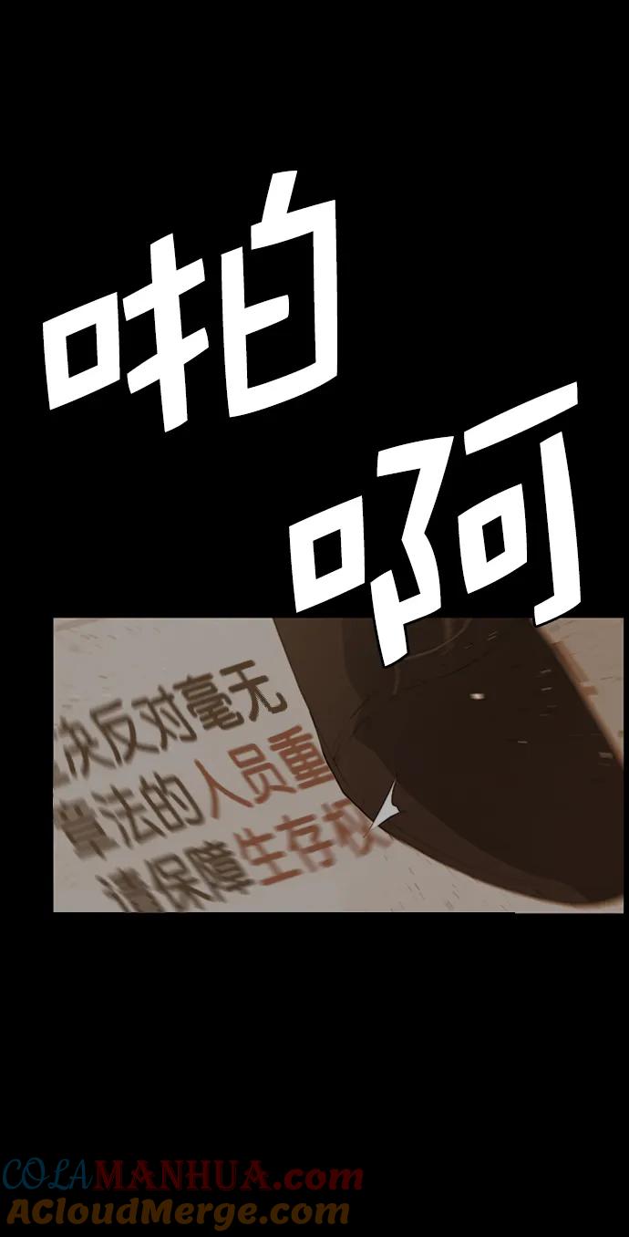 男子汉 - 第120话 - 第7张图