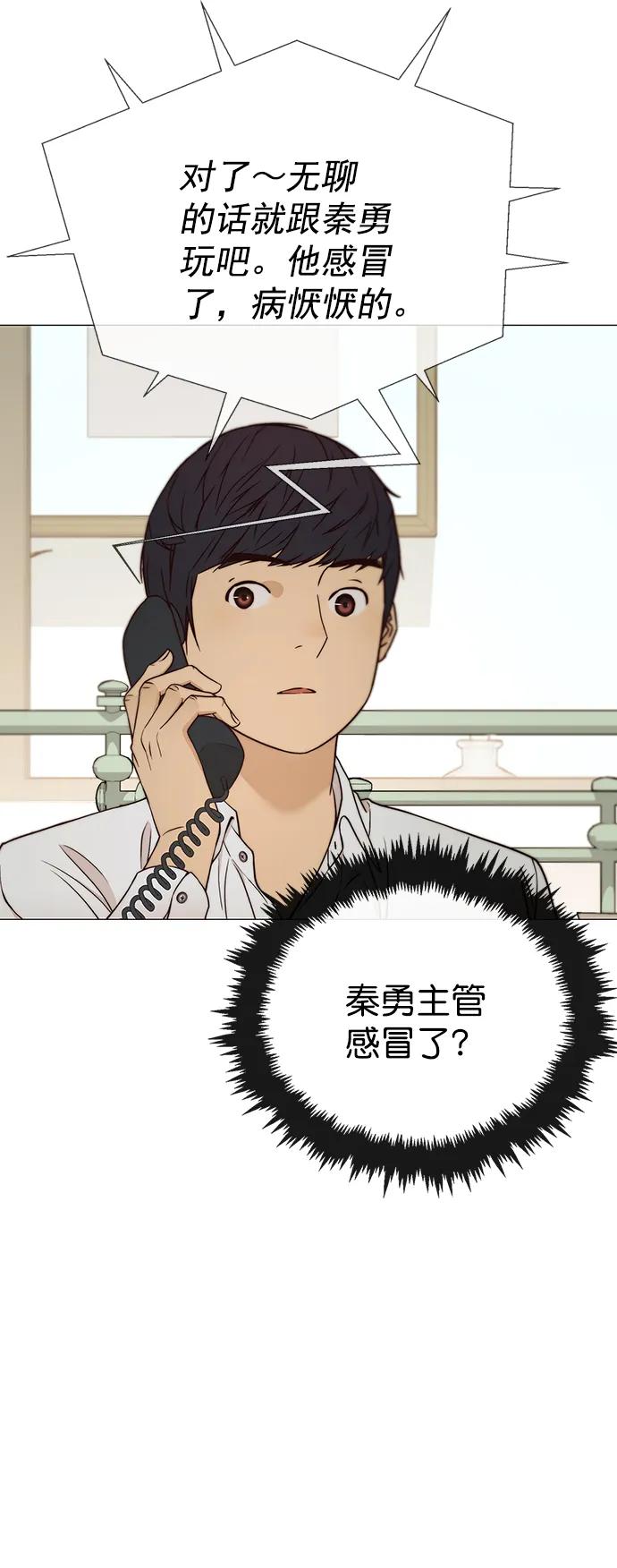 男子汉 - 第120话 - 第56张图