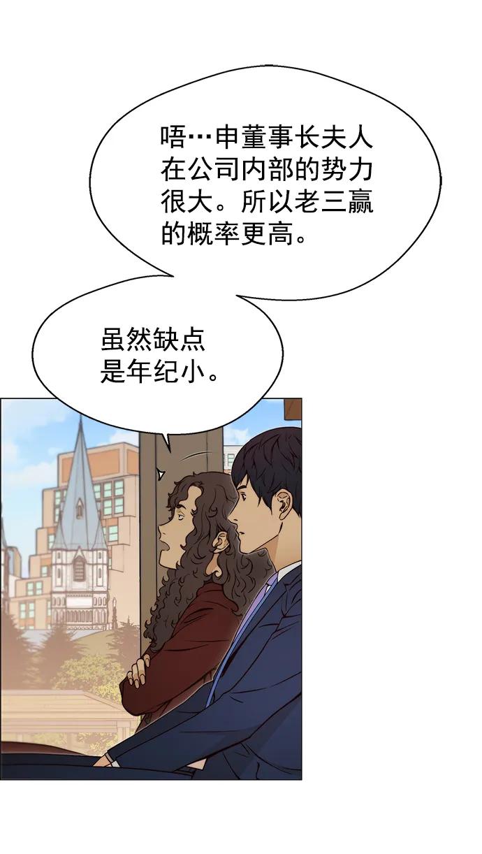 男子汉 - 第120话 - 第36张图