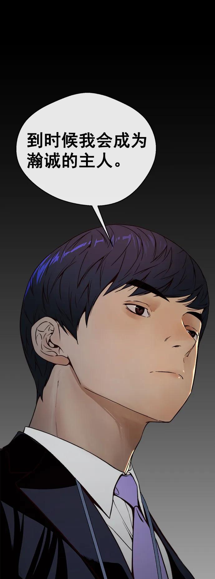 男子汉 - 第120话 - 第20张图