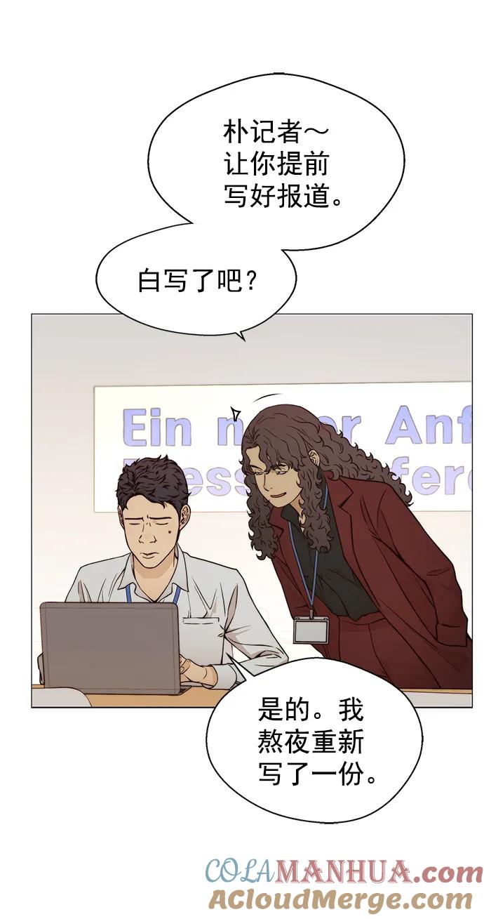 男子汉 - 第120话 - 第46张图