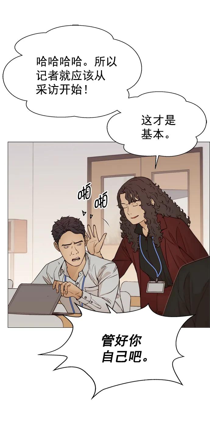 男子汉 - 第120话 - 第47张图