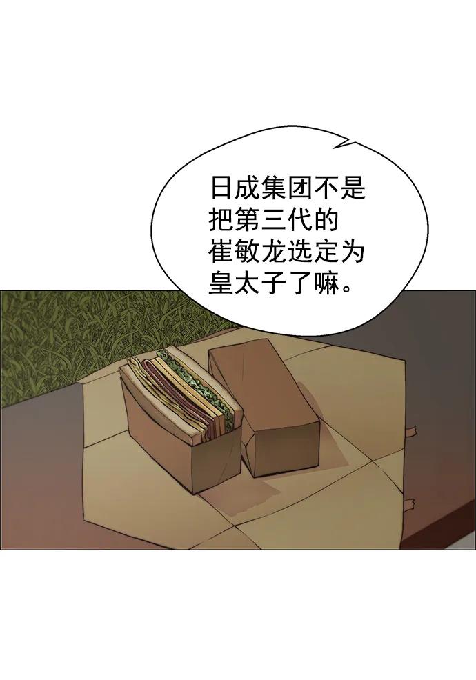 男子汉 - 第120话 - 第24张图