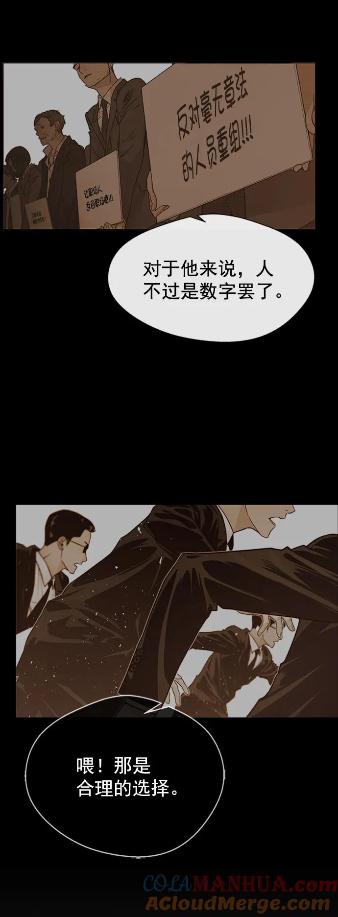 男子汉 - 第120话 - 第4张图