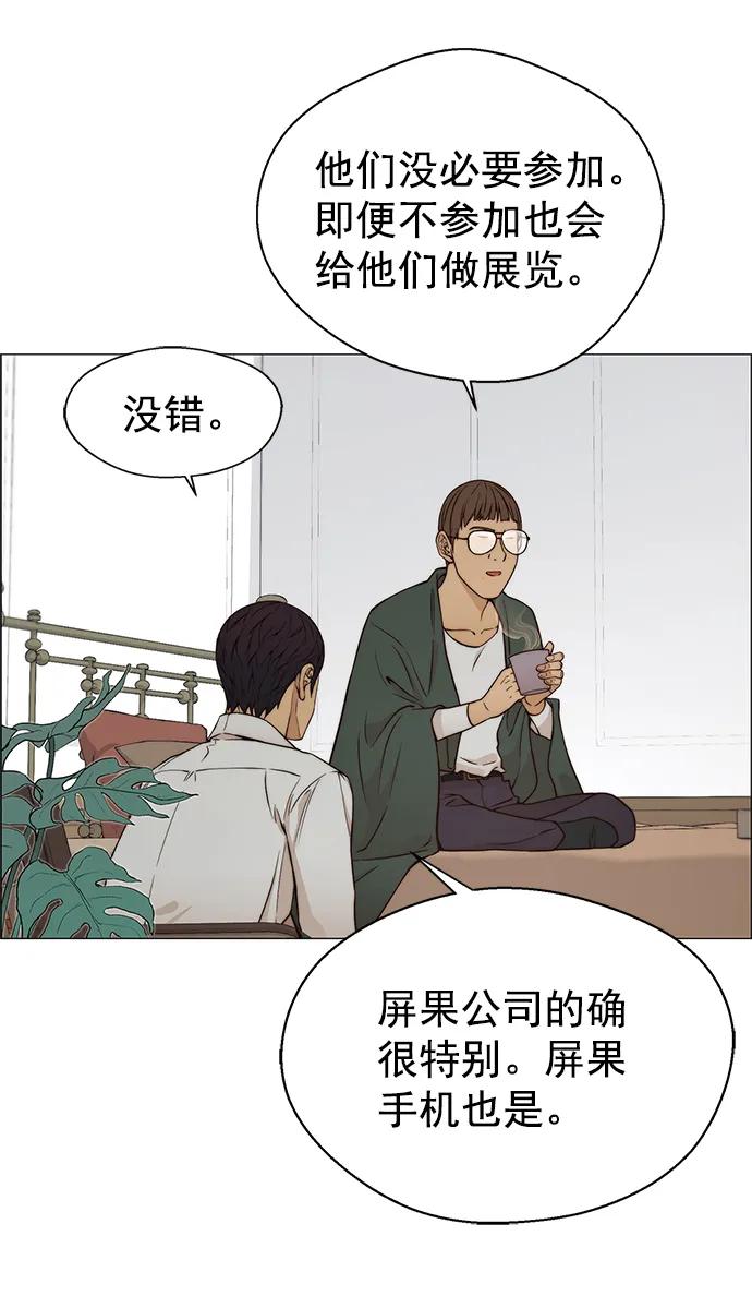 男子汉 - 第120话 - 第63张图