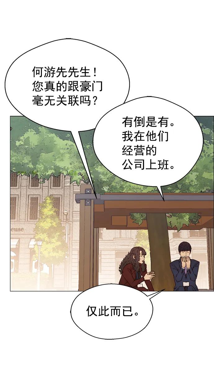 男子汉 - 第120话 - 第29张图