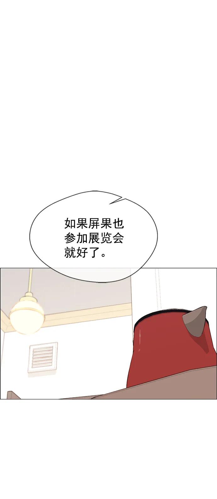 男子汉 - 第120话 - 第62张图