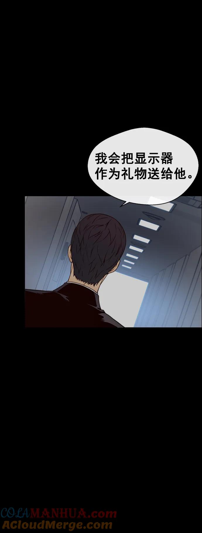 男子汉 - 第120话 - 第13张图