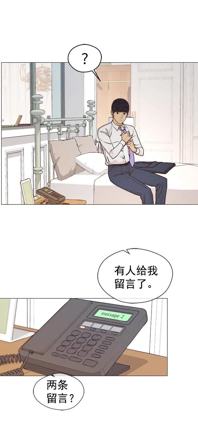 男子汉 - 第120话 - 第53张图