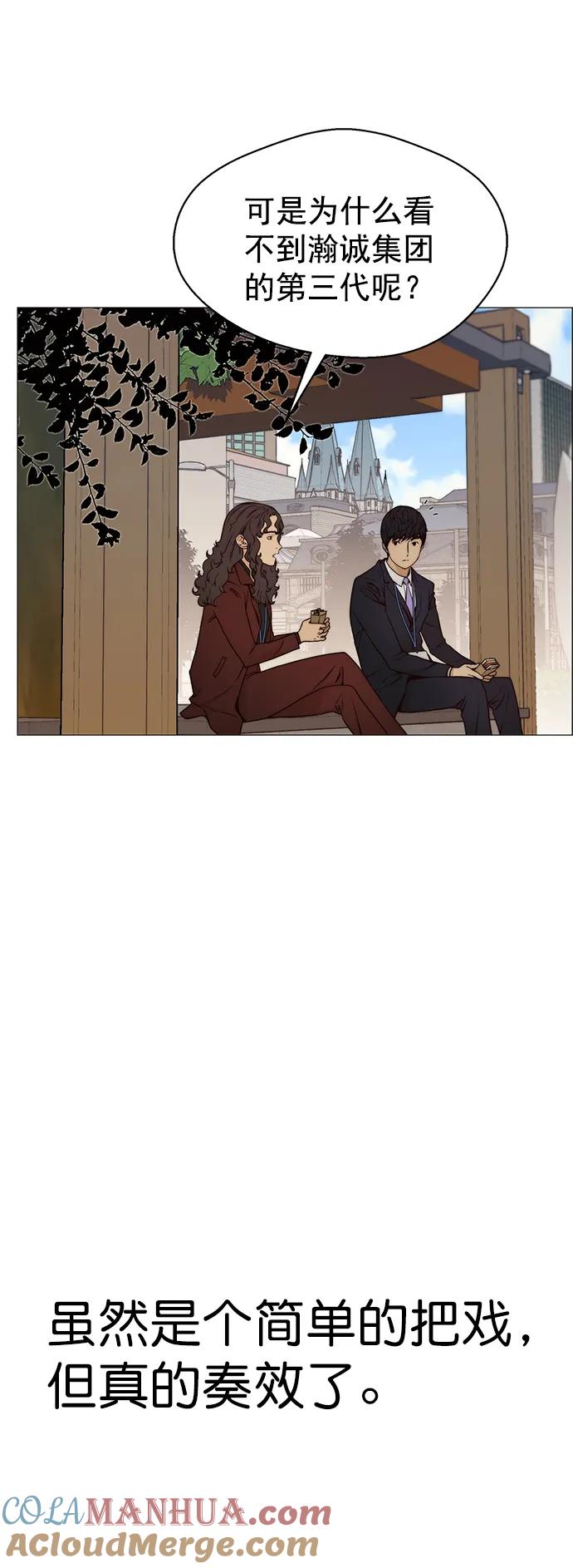 男子汉 - 第120话 - 第25张图