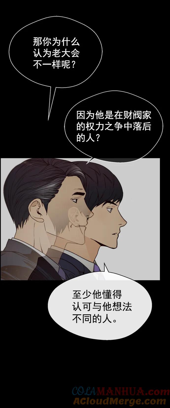 男子汉 - 第120话 - 第10张图