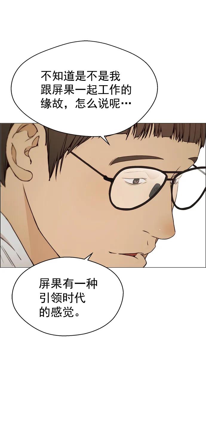 男子汉 - 第120话 - 第66张图