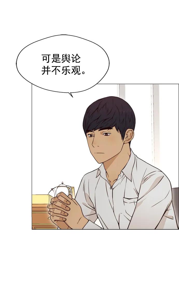 男子汉 - 第120话 - 第65张图