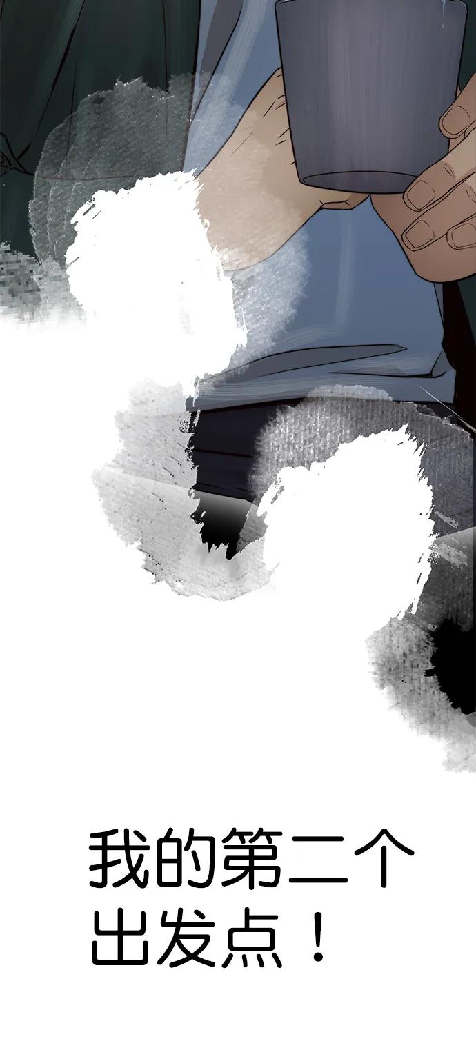 男子汉 - 第120话 - 第72张图