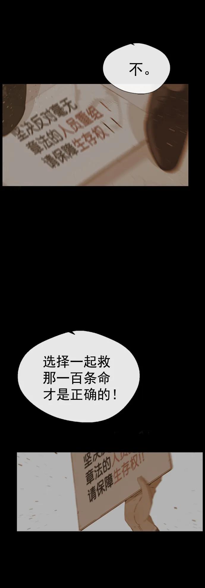 男子汉 - 第120话 - 第8张图