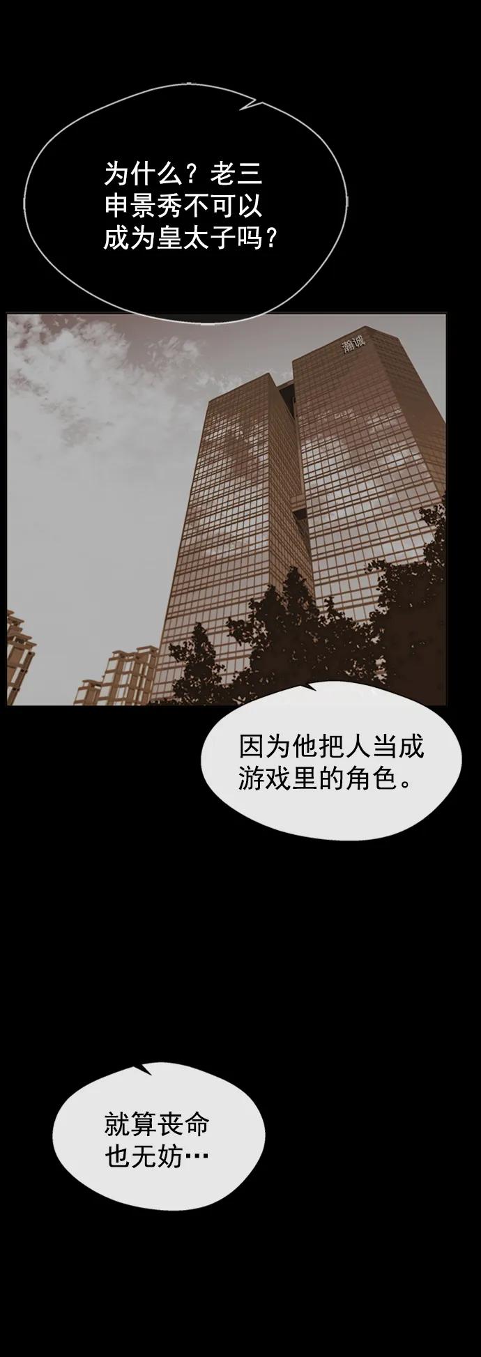 男子汉 - 第120话 - 第3张图