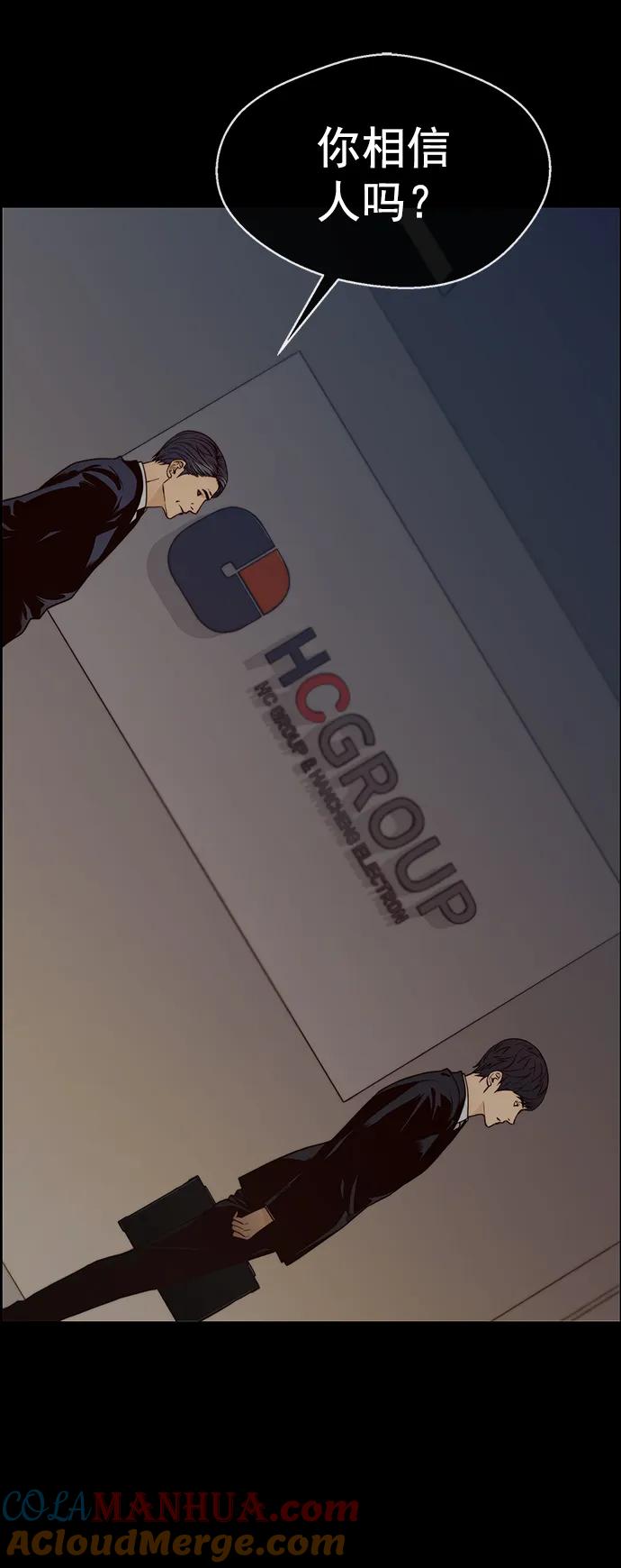 男子汉 - 第120话 - 第16张图