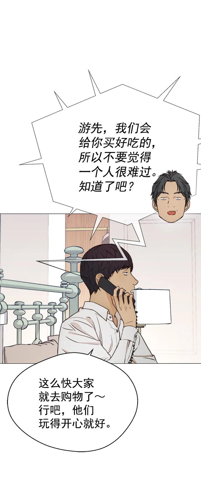 男子汉 - 第120话 - 第54张图