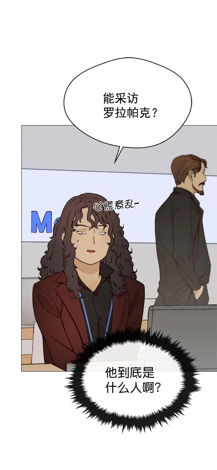 男子汉 - 第120话 - 第44张图