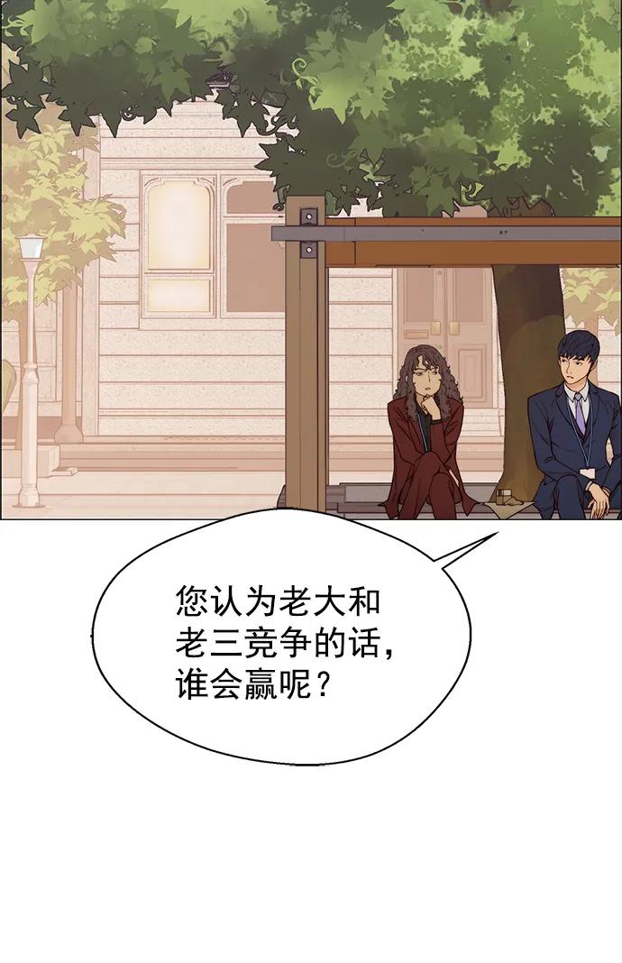 男子汉 - 第120话 - 第35张图